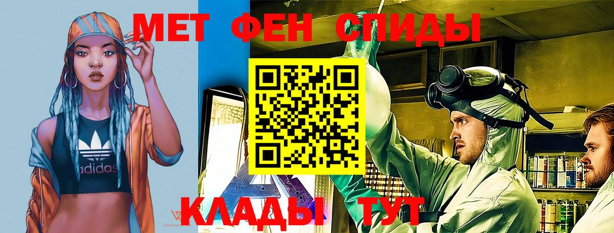 АМФЕТАМИН 97% Гурьевск