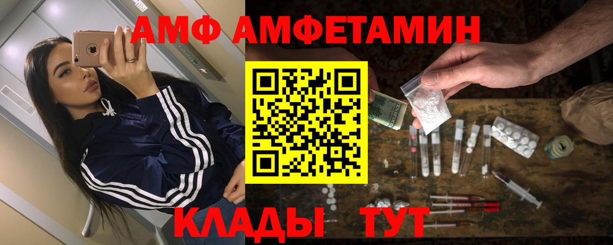 Гурьевск  АМФ Розовый  АМФЕТАМИН  Вход с VPN 
