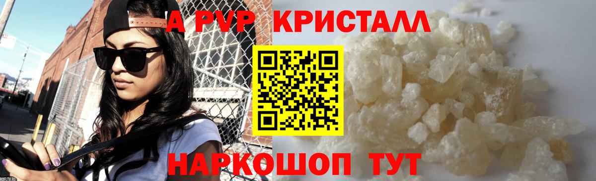 где можно купить   APVP мука  Вход с VPN  Гурьевск 
