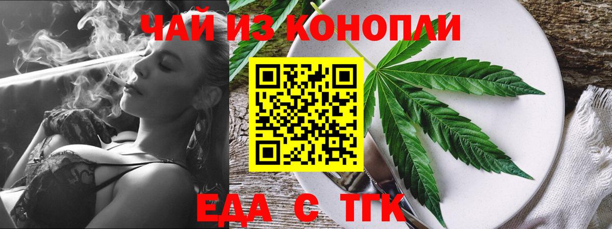 Гурьевск  Cannafood конопля  Вход с VPN 