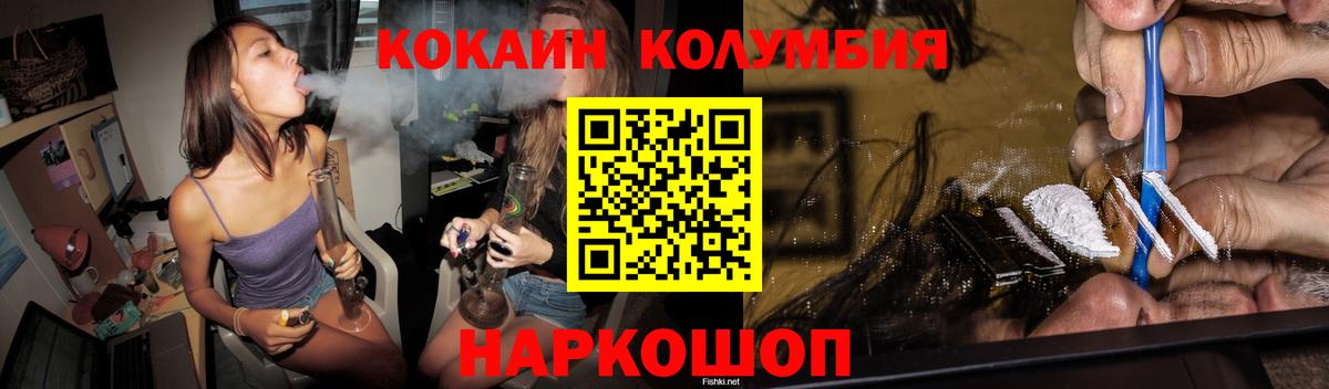 Кокаин VHQ Гурьевск