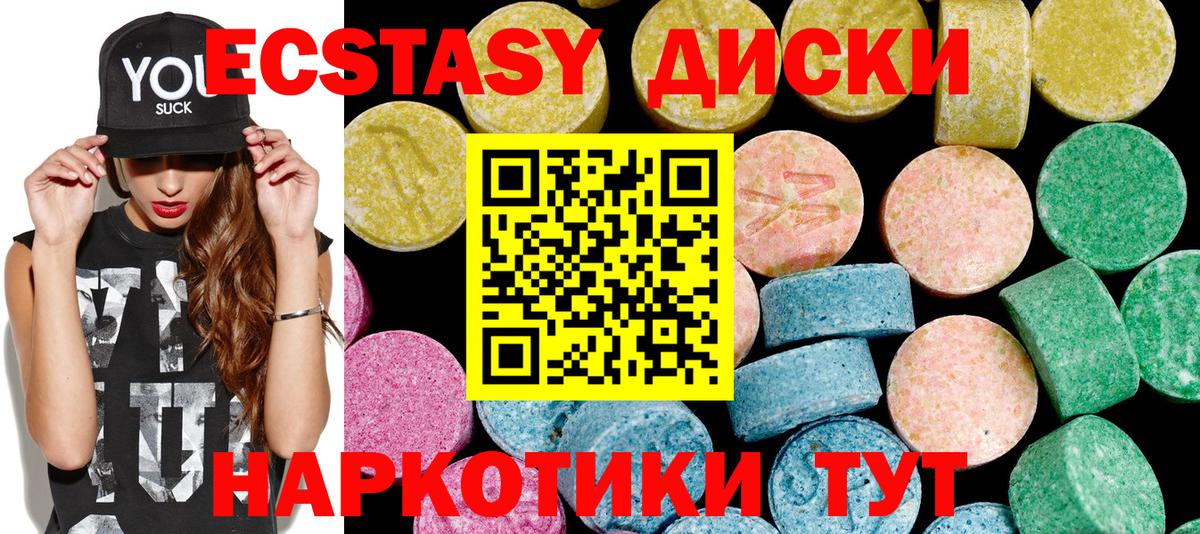 Ecstasy 99% Гурьевск