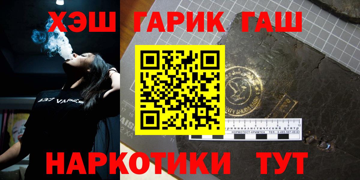ГАШИШ hashish  Вход с VPN  Гашиш  Гурьевск  Гашиш 40% ТГК 