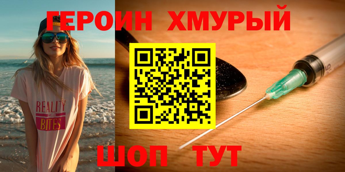 Гурьевск  Героин белый  Вход с VPN 