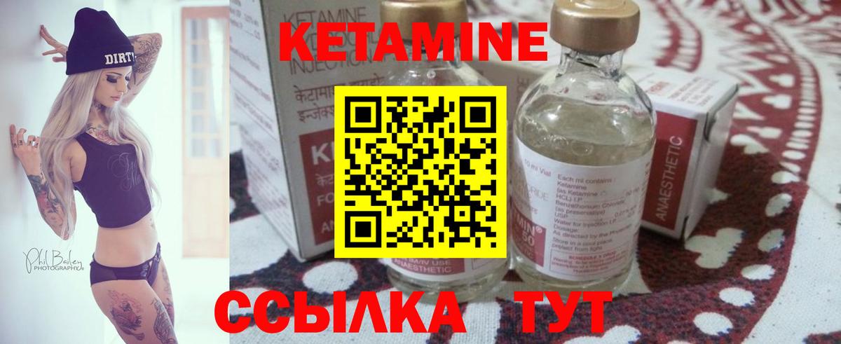 КЕТАМИН ketamine  Вход с VPN  ссылка на мегу сайт  Гурьевск  Кетамин VHQ 