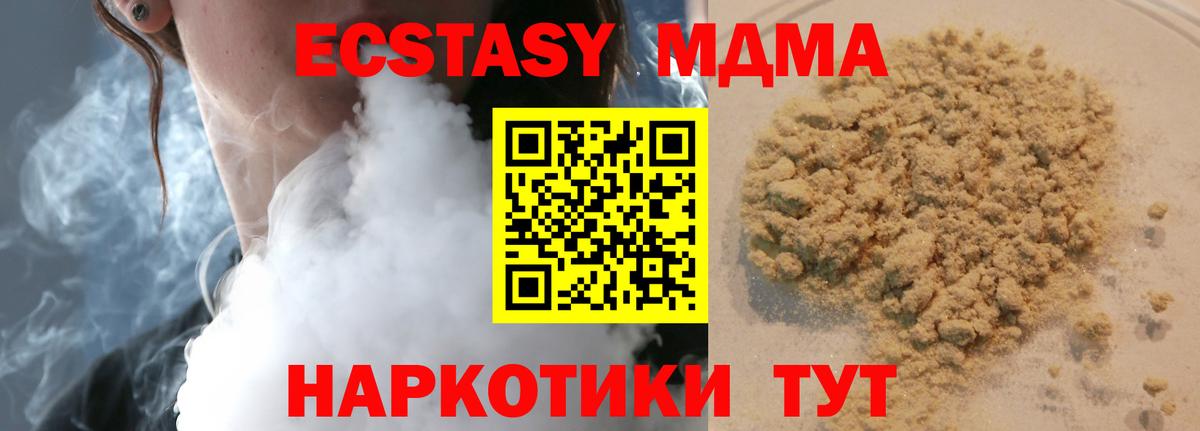 Гурьевск  МДМА  Вход с VPN  MDMA кристаллы 