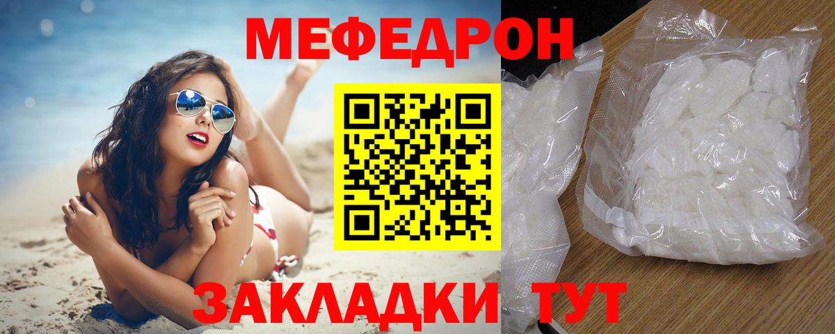 Меф  Вход с VPN  Гурьевск  Меф кристаллы 