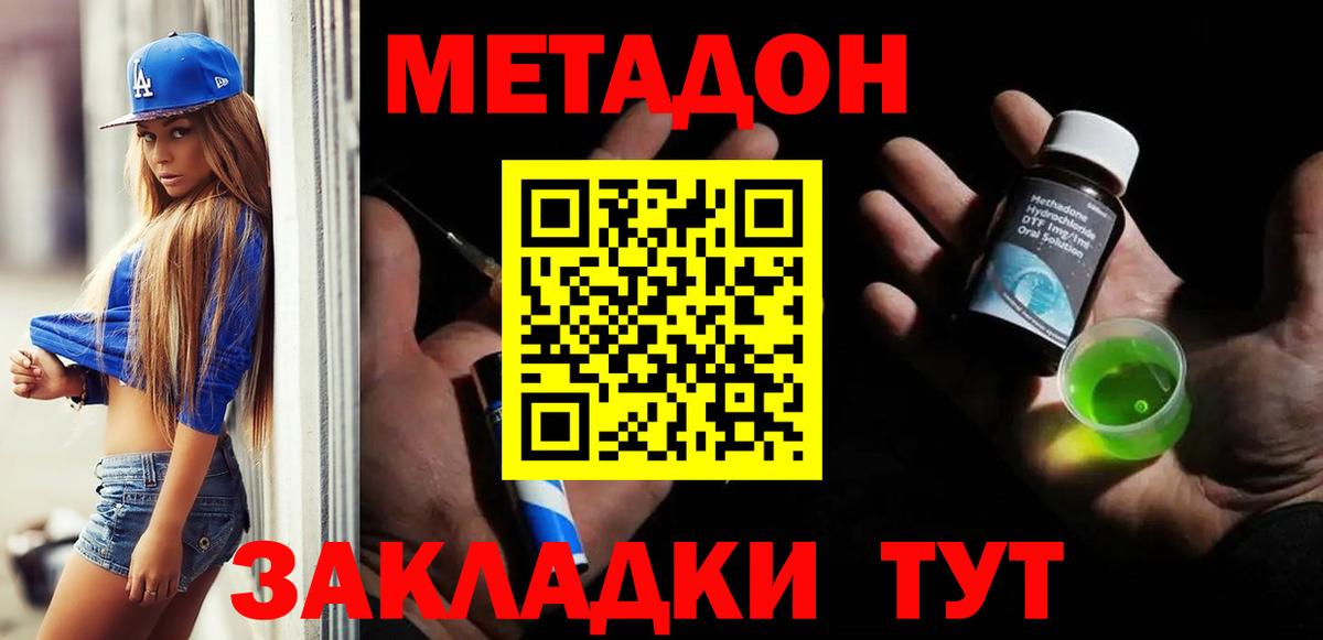 МЕТАДОН белоснежный  МЕТАДОН мёд  kraken сайт  Вход с VPN  Гурьевск 