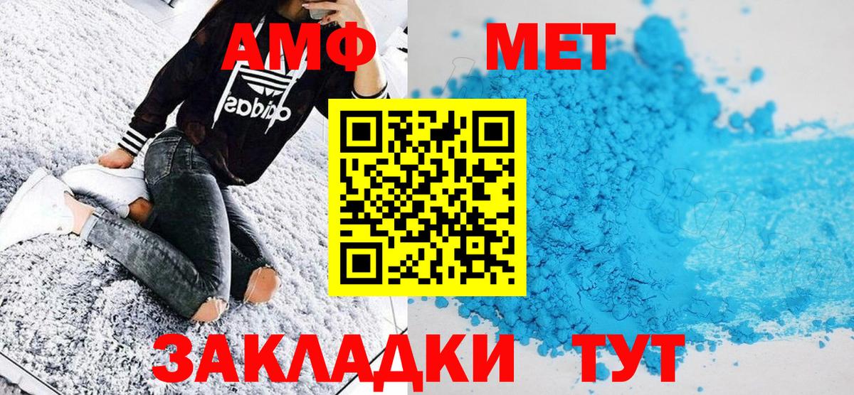 МЕТАМФЕТАМИН пудра  Вход с VPN  Гурьевск  МЕТАМФЕТАМИН  МЕТАМФЕТАМИН пудра 