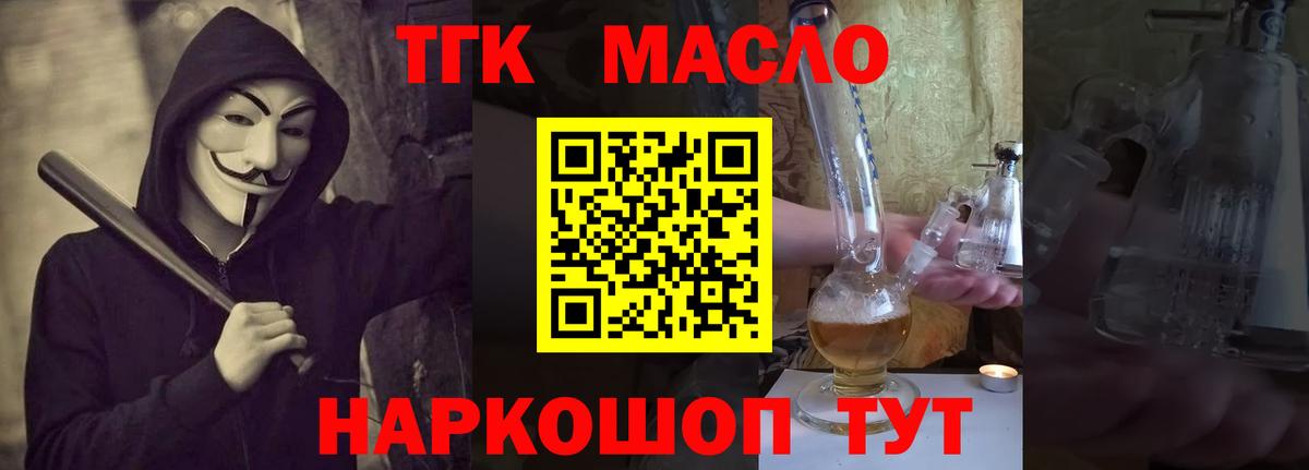 Дистиллят ТГК Wax Гурьевск