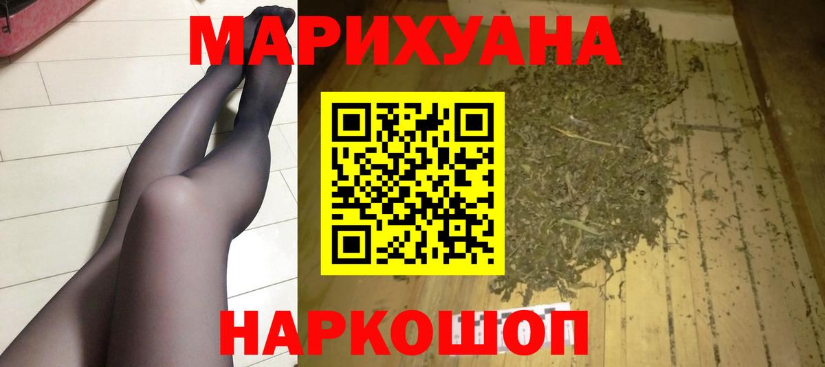 Бошки марихуана Ganja  Бошки марихуана LSD WEED  Гурьевск  Вход с VPN  Конопля марихуана 